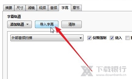 HandBrake绿色版图片4