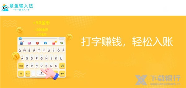 章鱼输入法电脑版图片