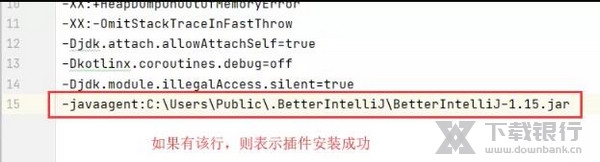 PyCharm破解说明5