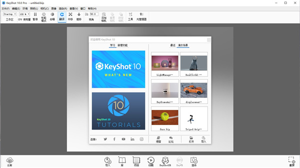 keyshot10破解版图片