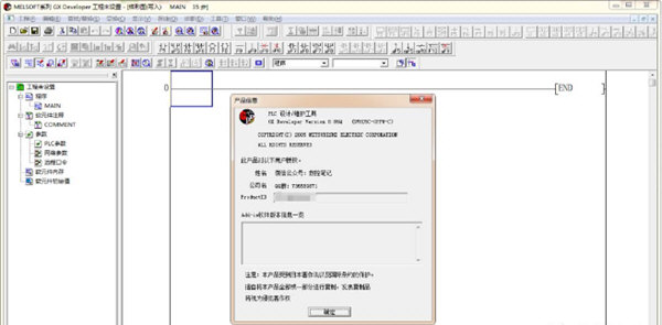 GX Developer 8.86中文版