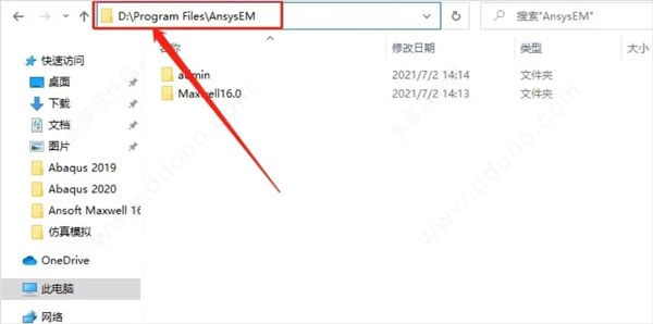 Maxwell16破解版图片15