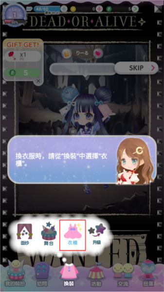 CocoPPaPlay新手攻略图片3