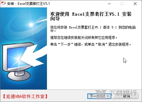 Excel支票套打王截图2