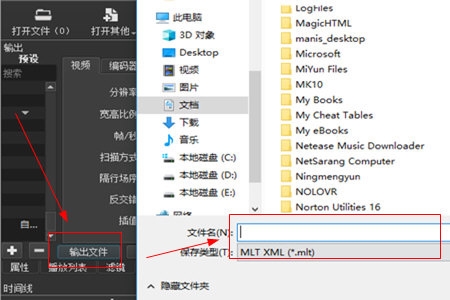 Shotcut保存视频教程图片3