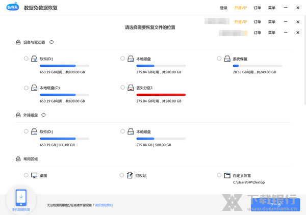 数据兔电脑还原数据恢复图片