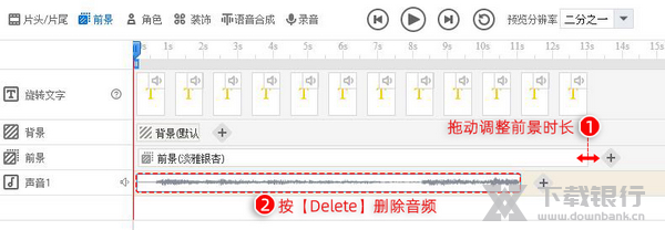 万彩字影大师使用教程图片22