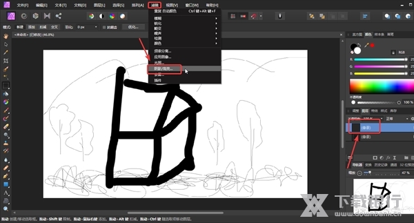 Affinity Photo怎样修改阴影力度2