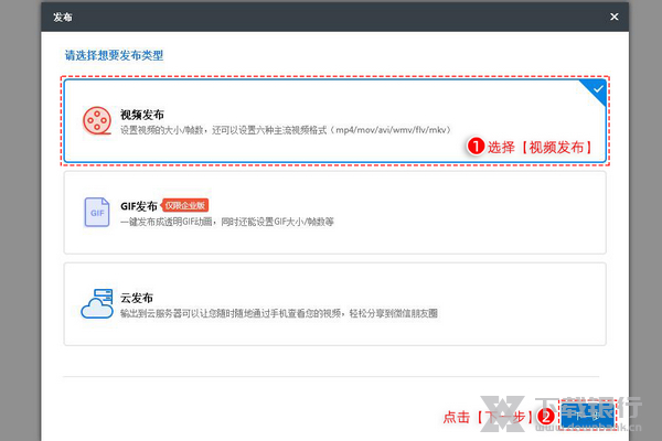万彩字影大师使用教程图片15