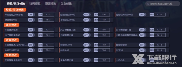 幽灵线东京修改器图片