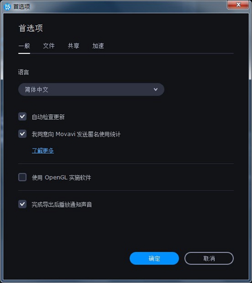 MovaviVideoEditor图片4