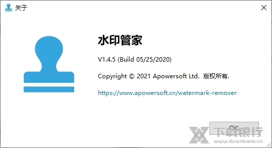 傲软水印管家绿色版图片2