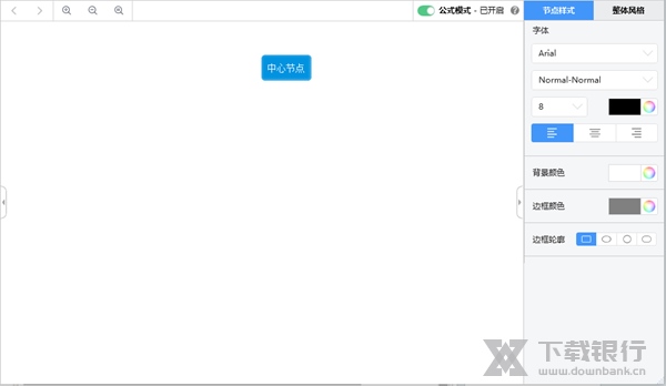 幂宝思维破解版