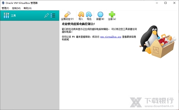 OracleVMVirtualBox图片1