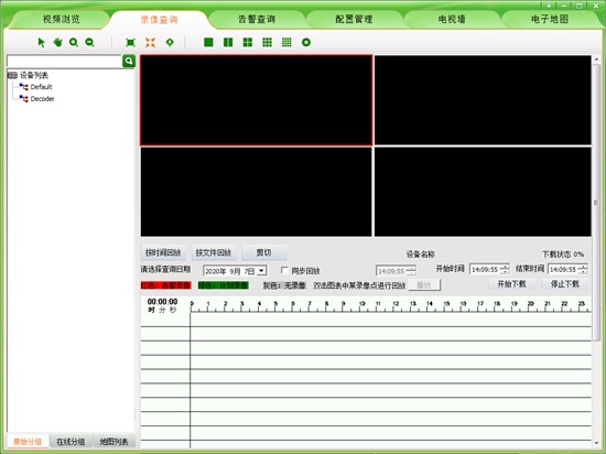 UC2视频监控客户端图片1