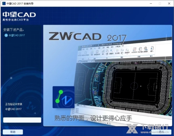 中望CAD2017破解版截图1