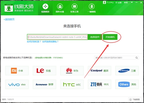 奇兔线刷大师教程图片6