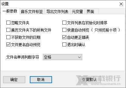 拖把更名器电脑版图片2