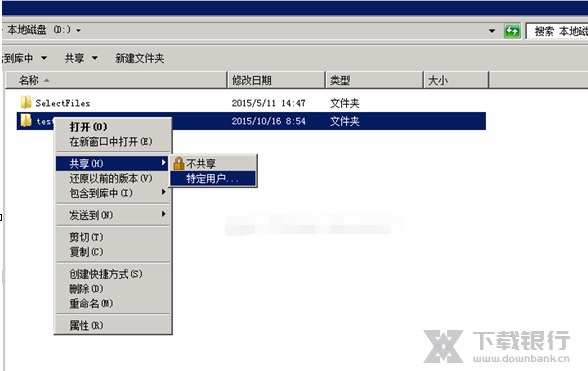 syncovery使用教程图片4
