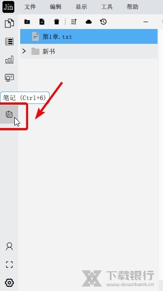 极音创作怎么创建新笔记1