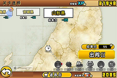 TheBattleCats破解版图片6