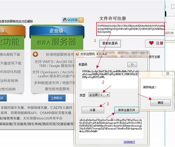 太乐地图下载器图片