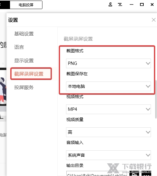 幕享电脑版图片6