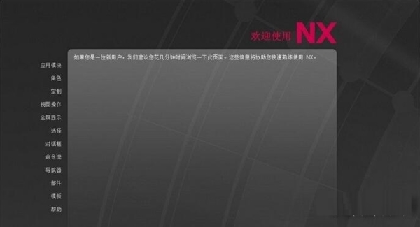 UG11破解版百度云版图片