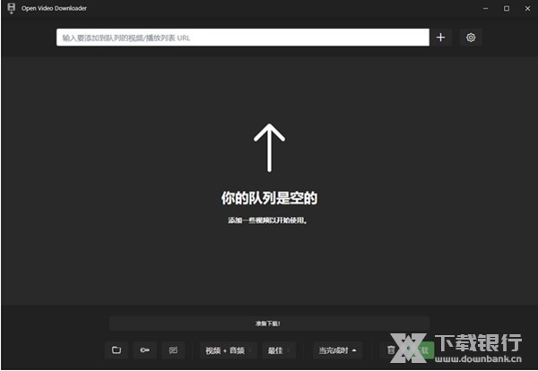 Open Video Downloader图片