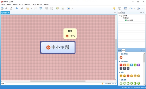Xmind 7破解版图片
