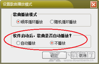 博士智能语音广播系统常见问题图片2