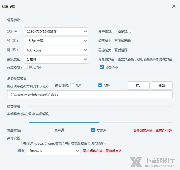 POLYV录课助手图片