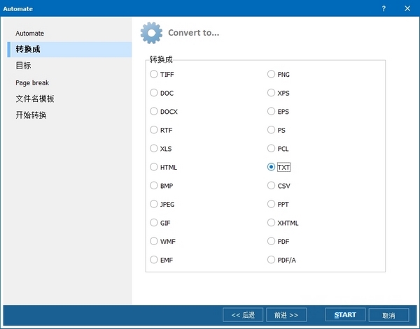 TotalPDFConverter破解版2