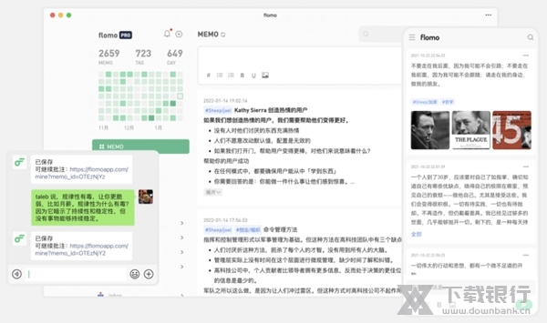 flomo电脑版截图2