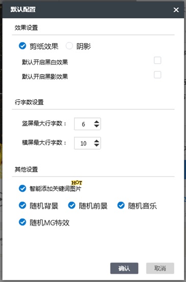 万彩字影大师图片4