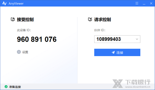 AnyViewer无人值守教程图片3