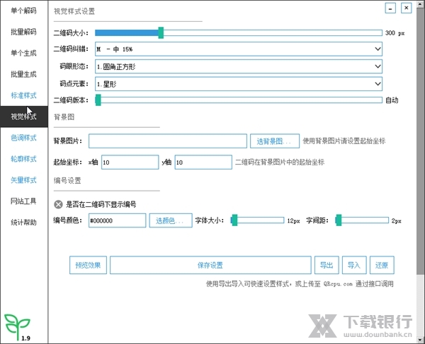 微微二维码截图2