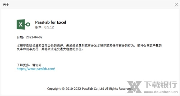 PassFabforExcel图片2