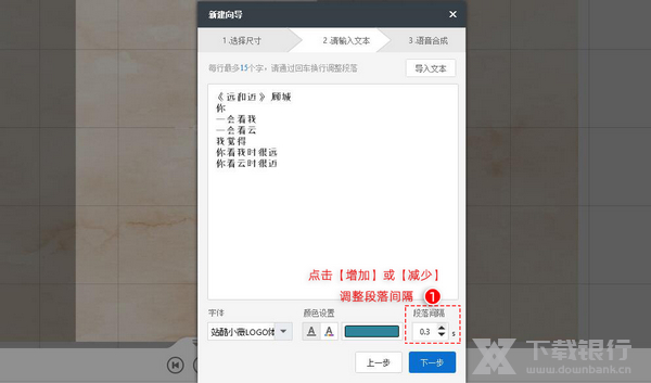 万彩字影大师使用教程图片6