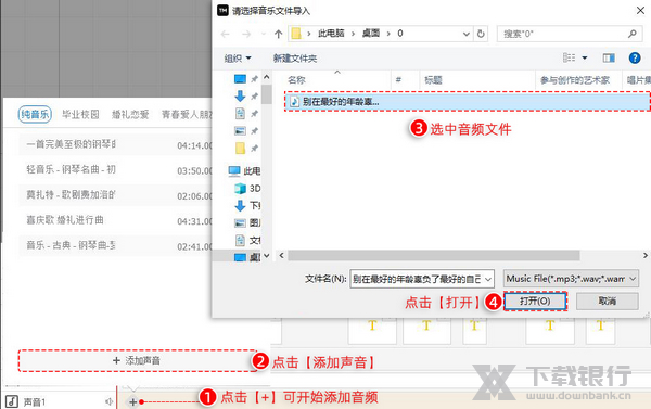 万彩字影大师使用教程图片23