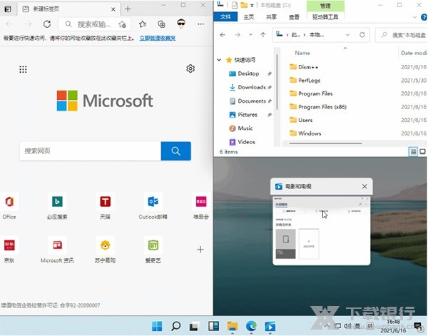 Windows11系统图片15