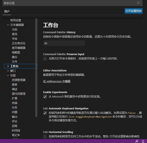 Visual Studio Code截图16