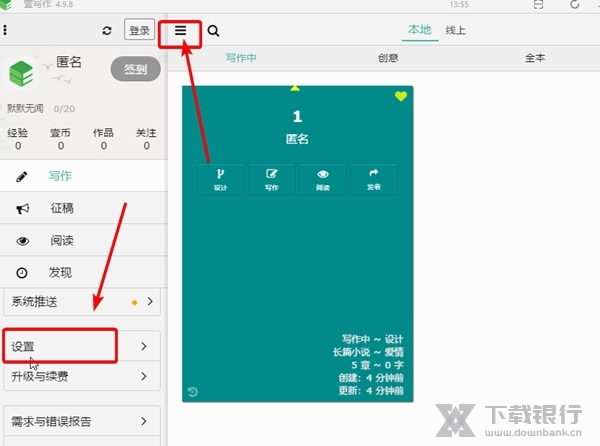 壹写作怎么修改字体1