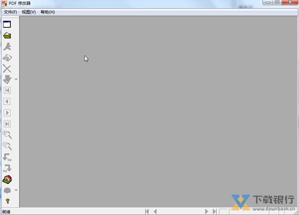 PDF修改器免费版图片2