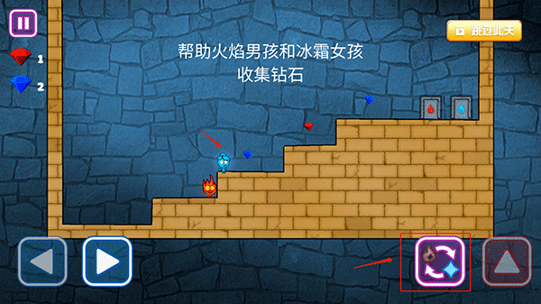 森林冰火人勇闯森林神庙新手攻略图片5