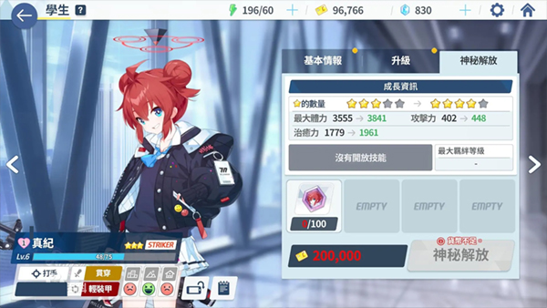 怎么查看学生的信息资料配图2