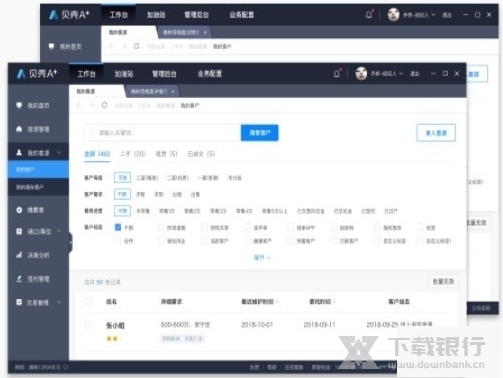 贝壳A+系统图片2