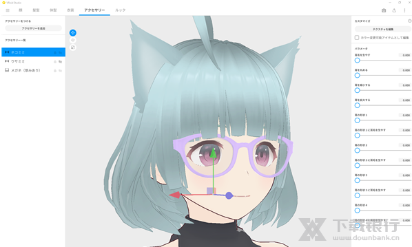 VRoidStudio中文版图片6