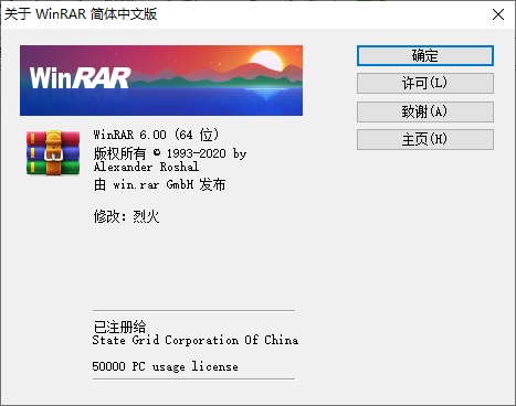 WinRAR2