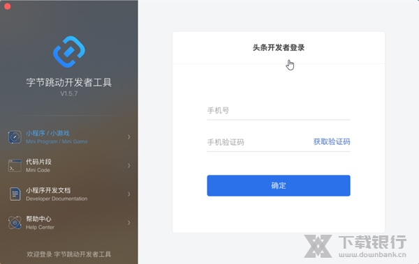 字节跳动开发者工具